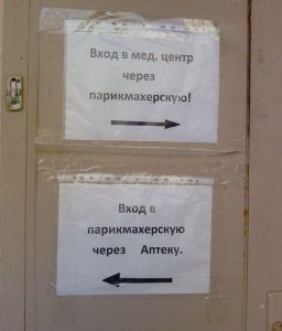 Куда же идти