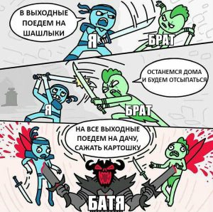 Только не это