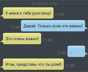 Ну допустим