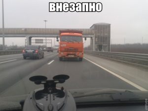 Не туда
