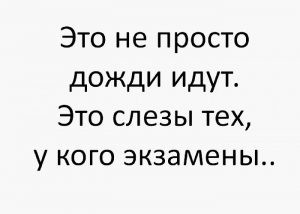 Они близятся
