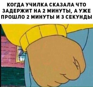 Передержала