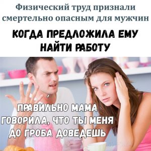С ума сошла что ли