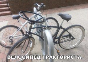Самодельный