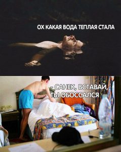 Это всего лишь сон
