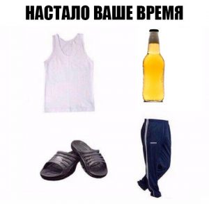 Выходите