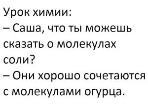 Идеальное сочетание