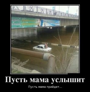 Заберите меня