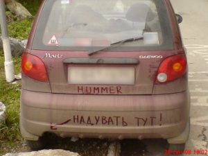 Надувай