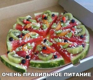 Вкуснятина