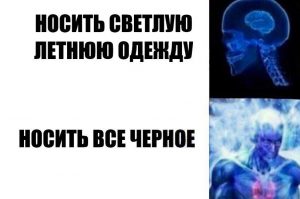 Чтобы теплее было