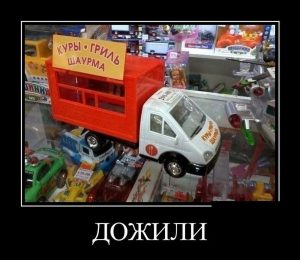 Игрушки