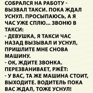 Магия сна