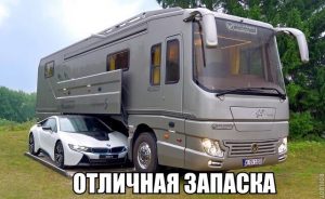 Гараж который ездит