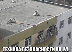 Главное безопасность