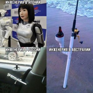 И так сойдёт