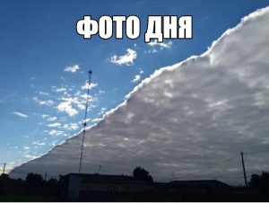 Стена облаков