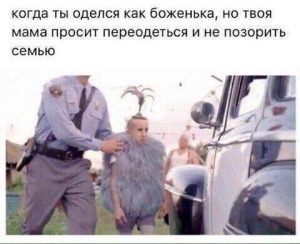 Ну почему