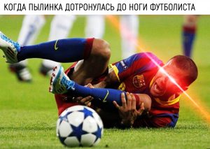 Невероятно сильная боль