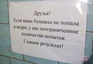 Попадите