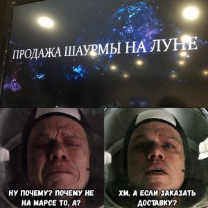 Шаурма во всех уголках вселенной