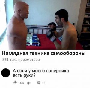 Тогда беги
