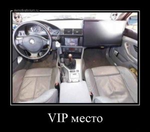 Удобно