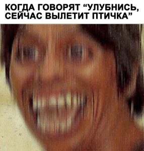 Улыбка до ушей
