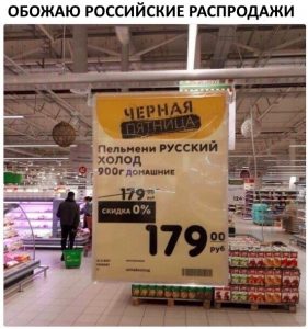 Вот это скидка
