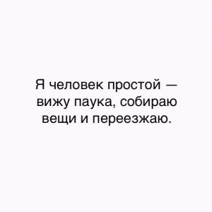 Всё просто