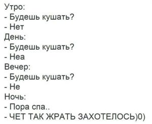 Всегда так
