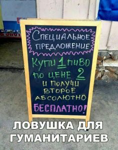 Хитро