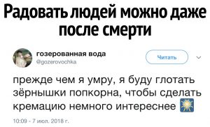 Будет весело