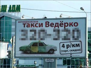 Доедет ли