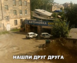Давай меняться