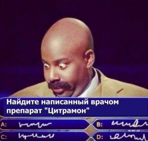 Где же