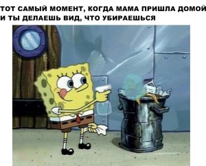 Я занят