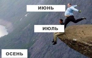 Они всё идут