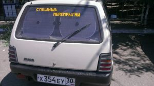 Или перелети