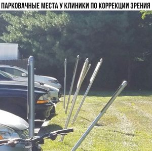Зато обратно ехать легко
