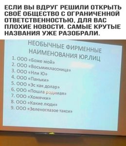 Как так