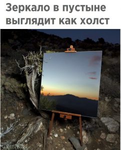 Природная красота
