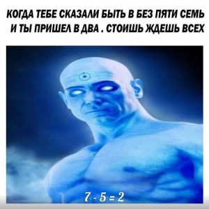 Рановато пришёл