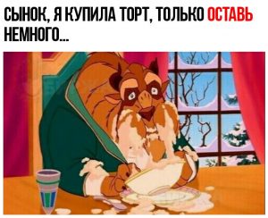 Ну чуть-чуть осталось