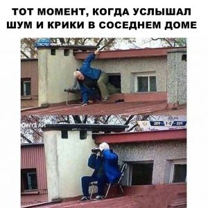 О веселье