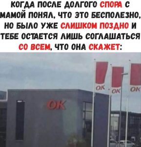 Ок