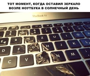 Подгорел на солнце