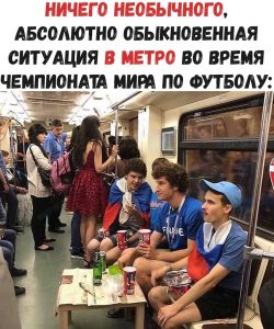 Перекус перед матчем