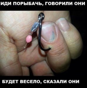 Сам себя поймал