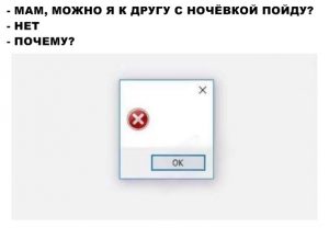 Потому что нельзя